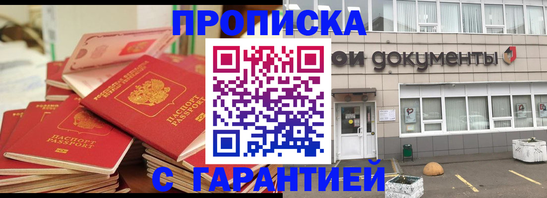 прописка иностранных граждан в Пугачёве